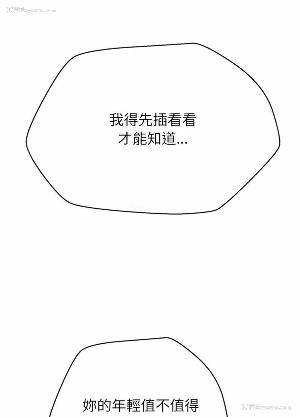 98P - 恶女勾勾缠