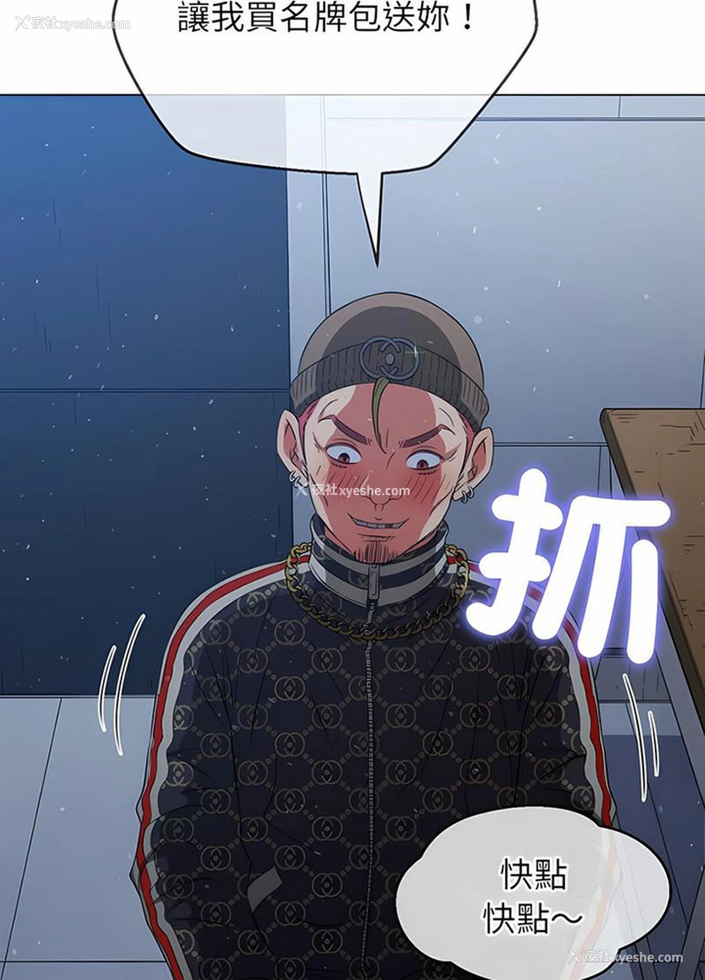 99P - 恶女勾勾缠