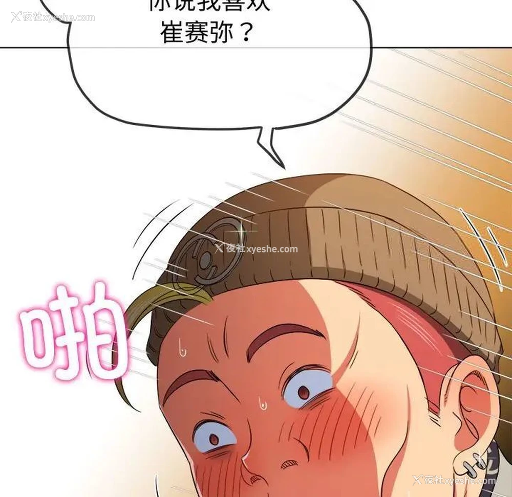 103P - 恶女勾勾缠