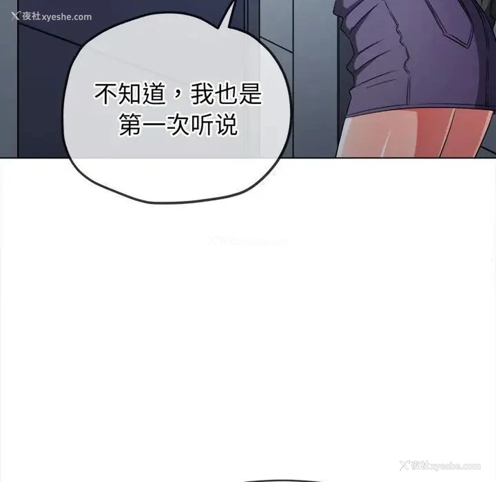 110P - 恶女勾勾缠
