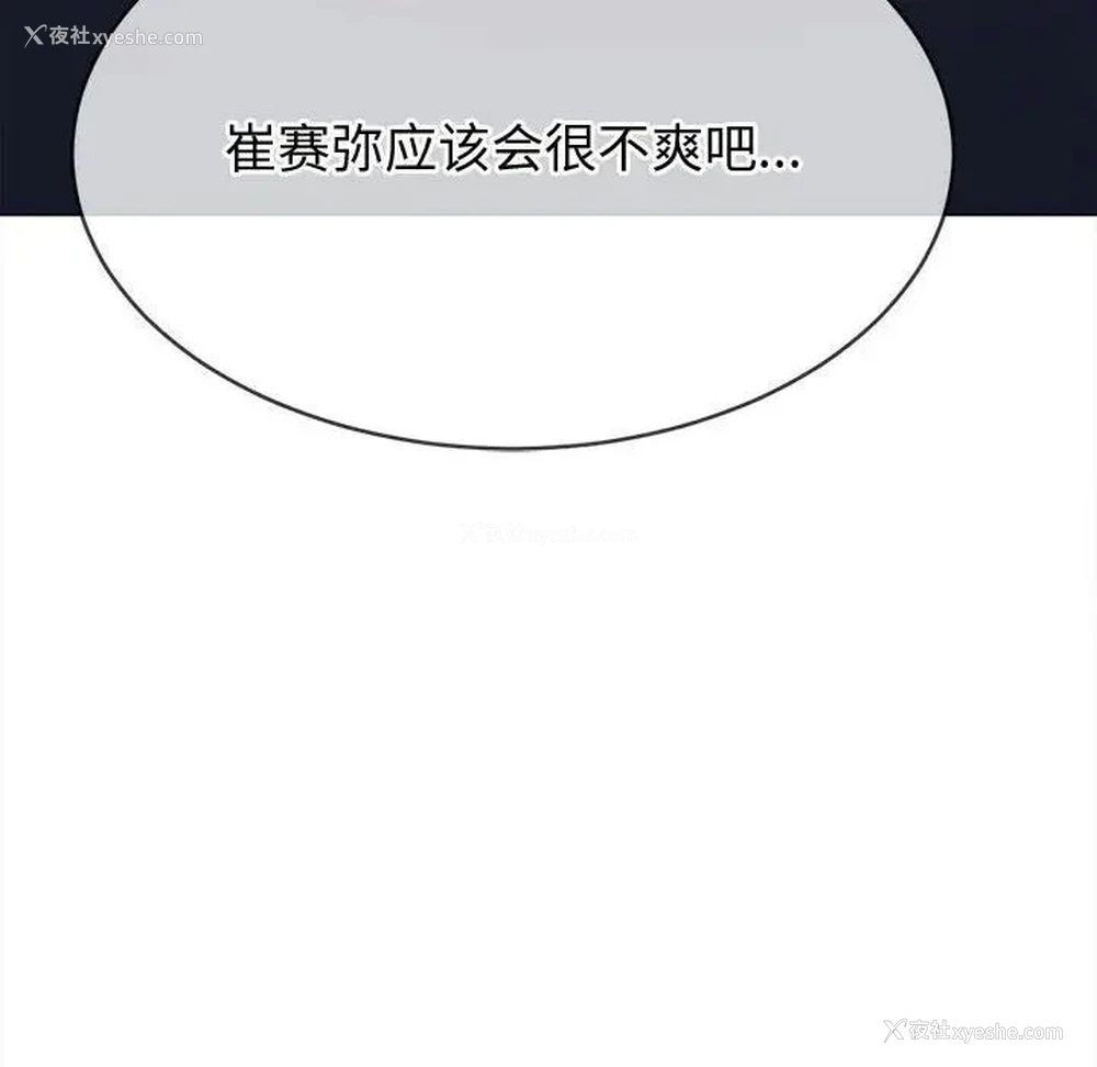 113P - 恶女勾勾缠
