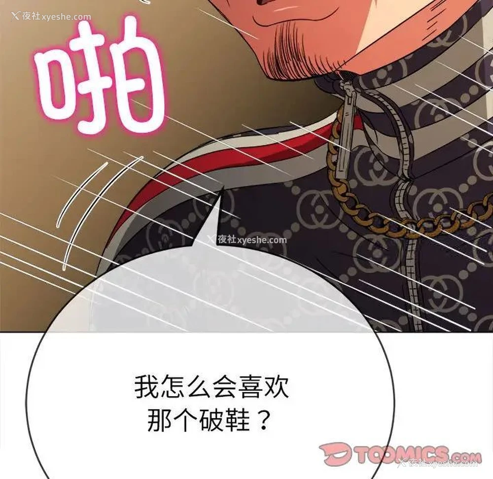 116P - 恶女勾勾缠