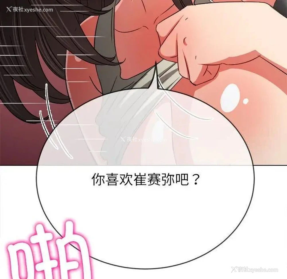 119P - 恶女勾勾缠
