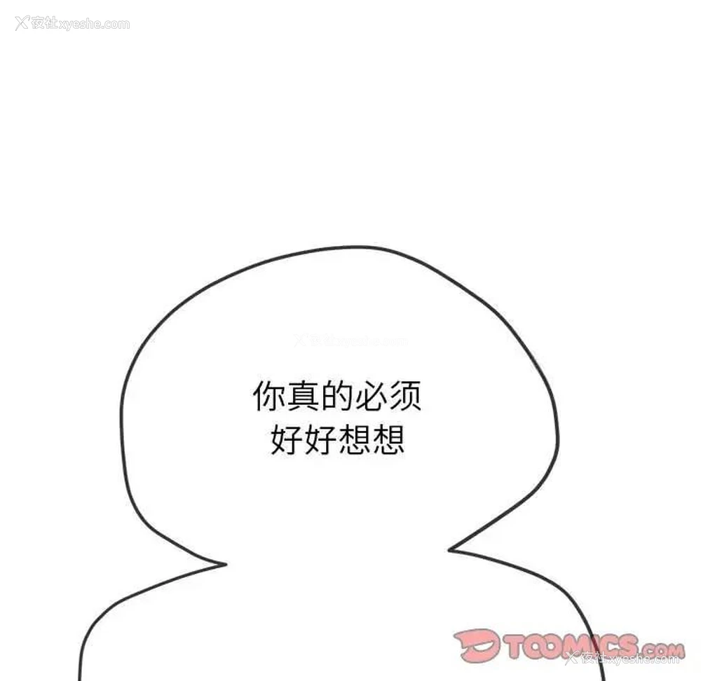 124P - 恶女勾勾缠