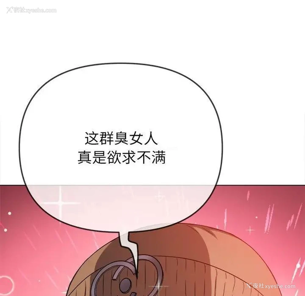 137P - 恶女勾勾缠