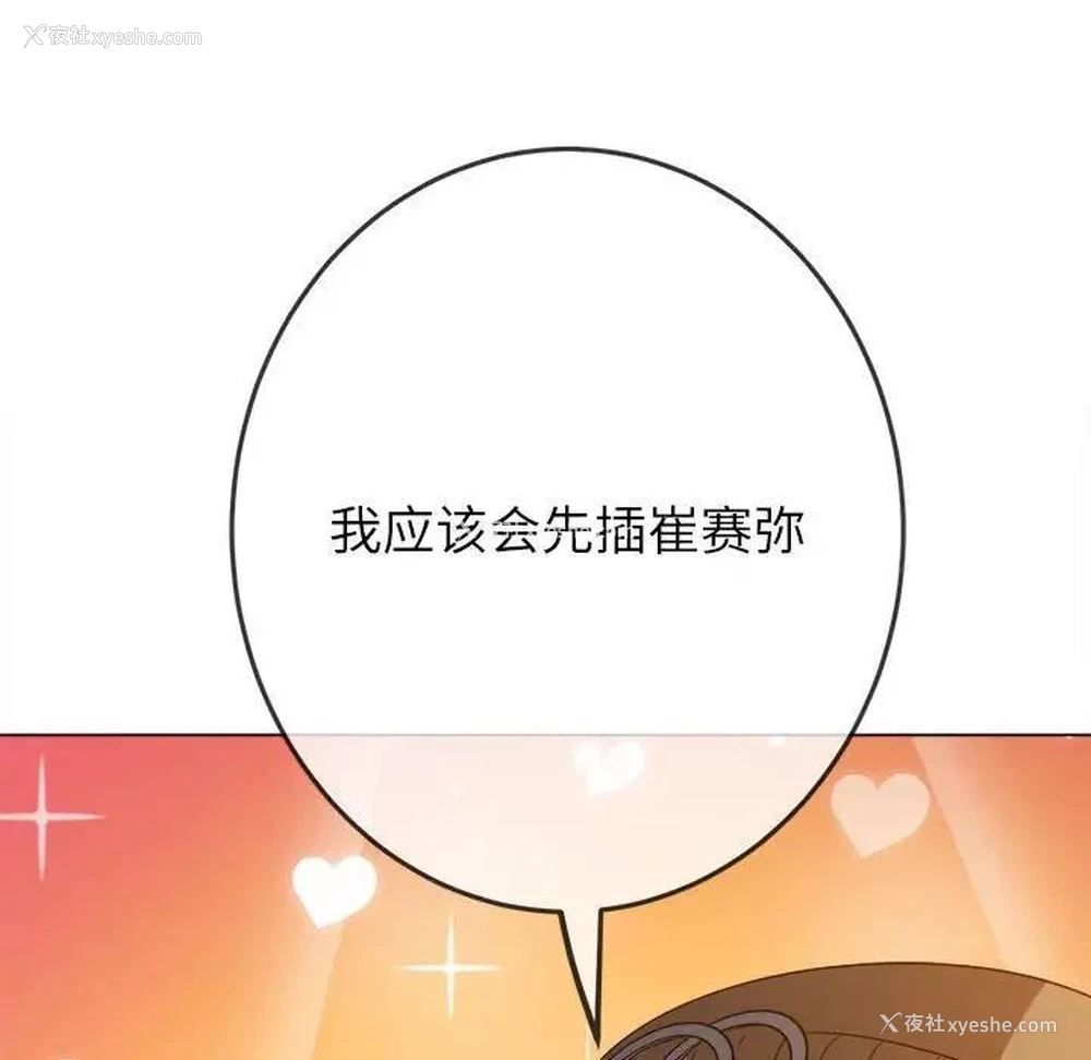 144P - 恶女勾勾缠