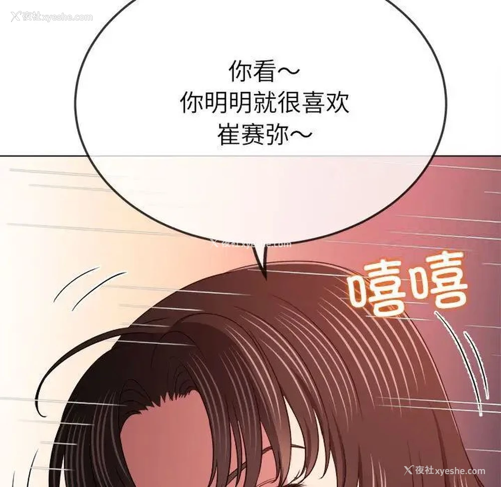 152P - 恶女勾勾缠