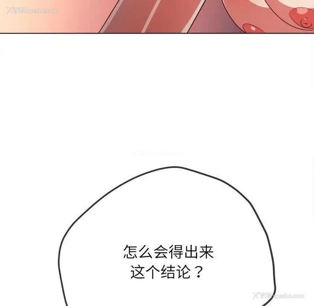 154P - 恶女勾勾缠