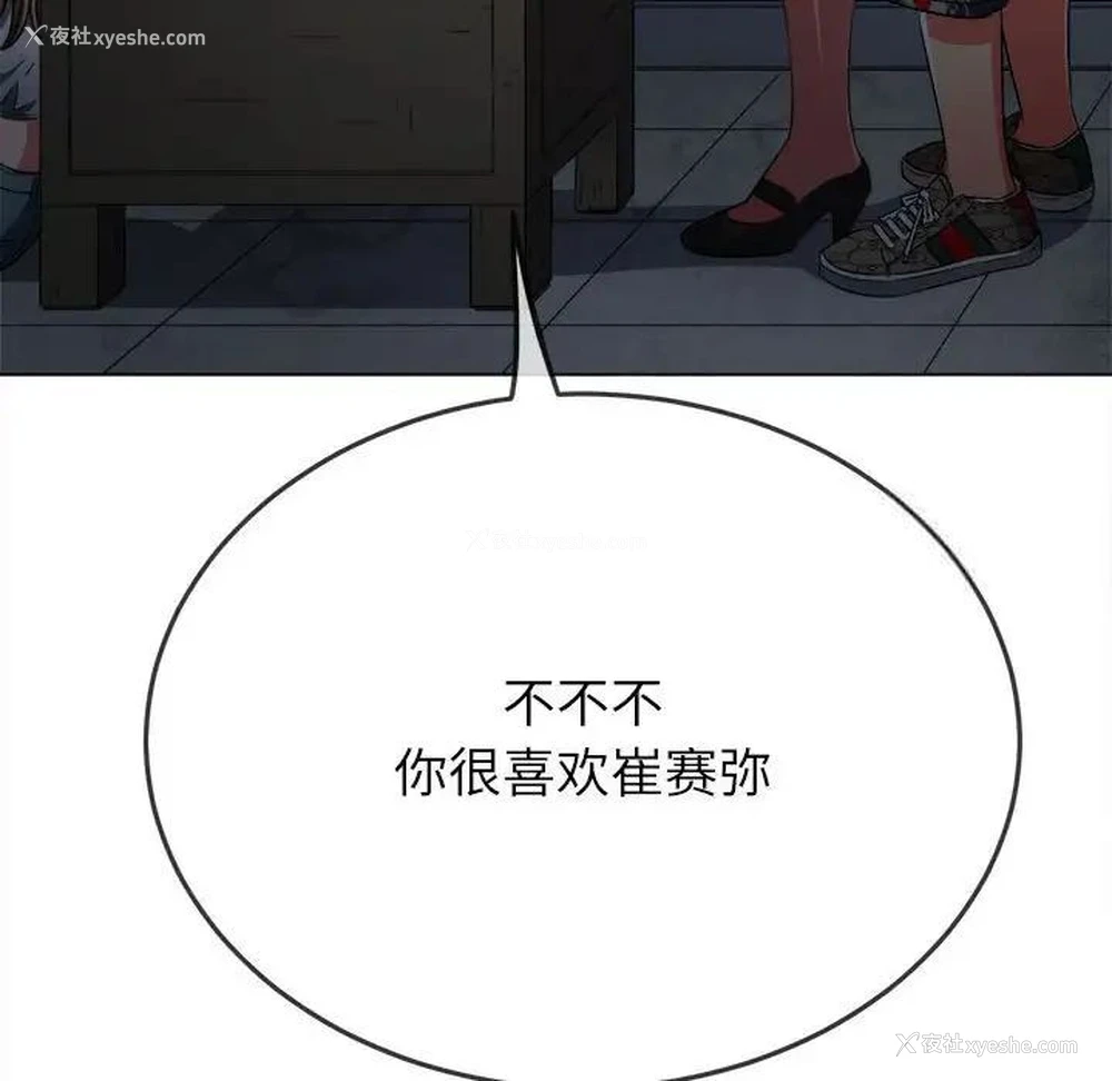 157P - 恶女勾勾缠