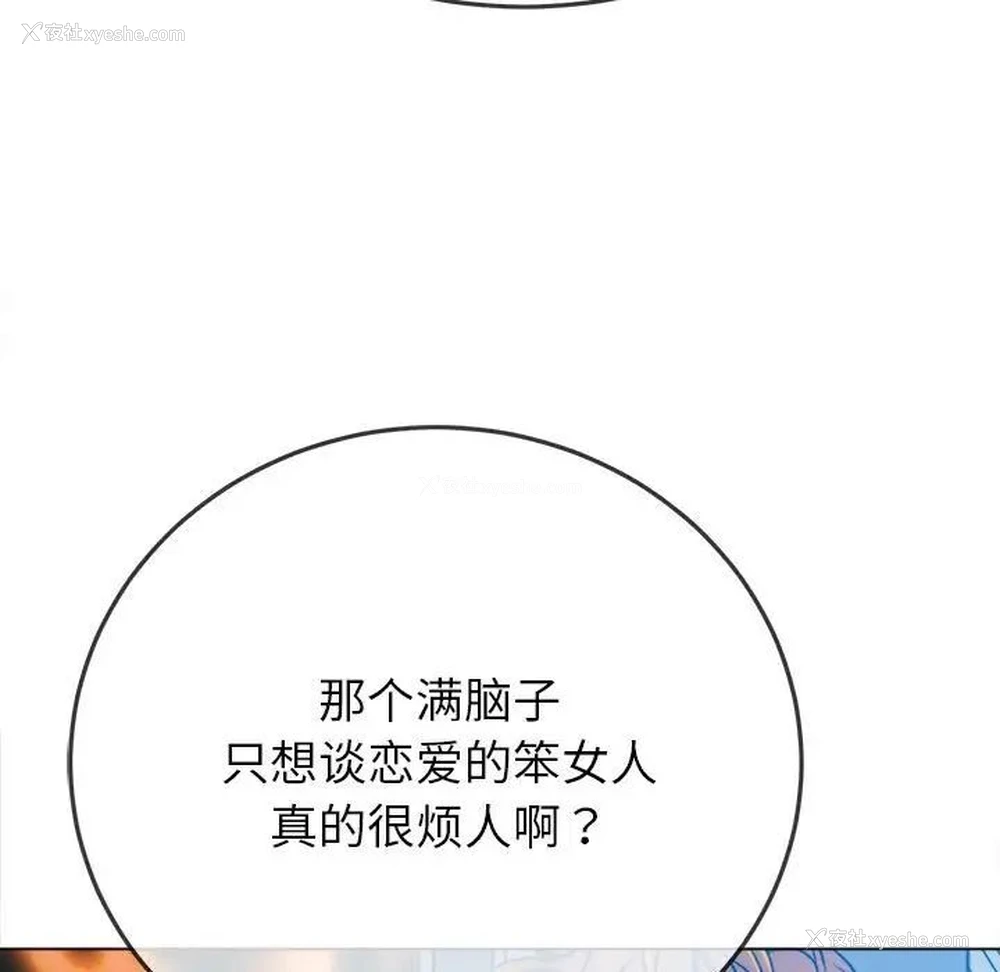 158P - 恶女勾勾缠