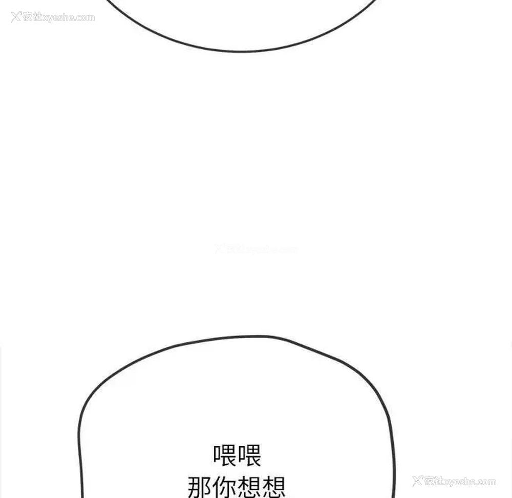 161P - 恶女勾勾缠
