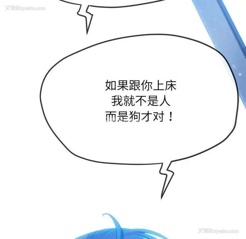 184P - 恶女勾勾缠
