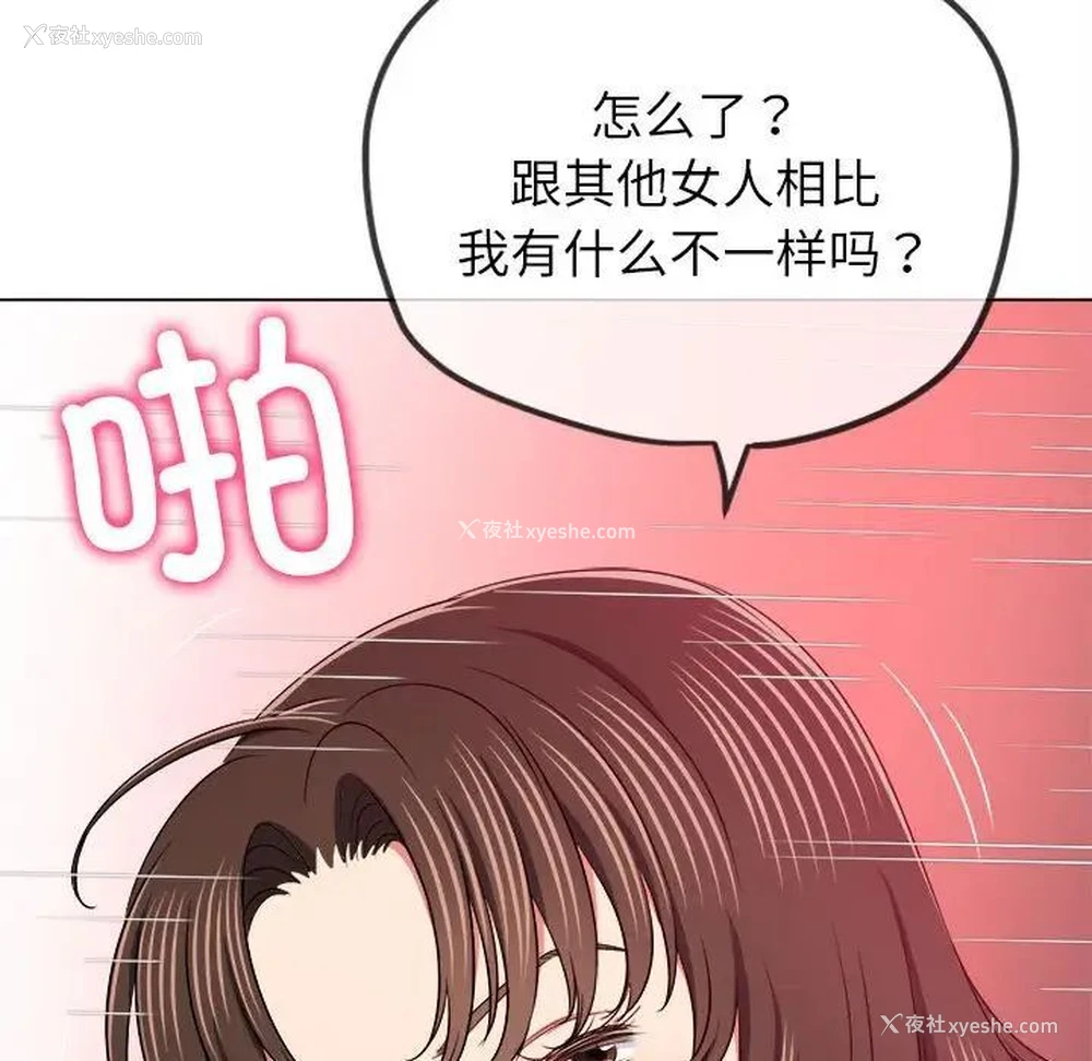 29P - 恶女勾勾缠