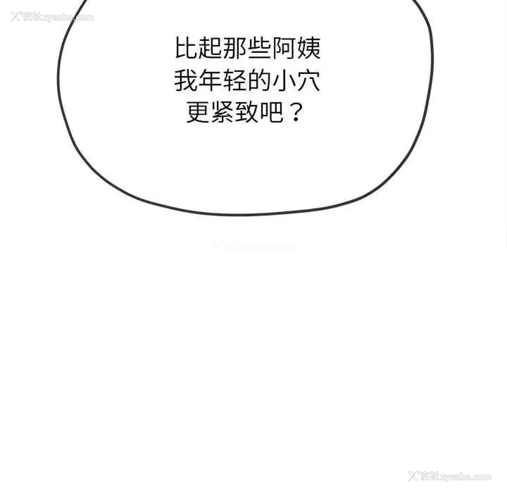31P - 恶女勾勾缠