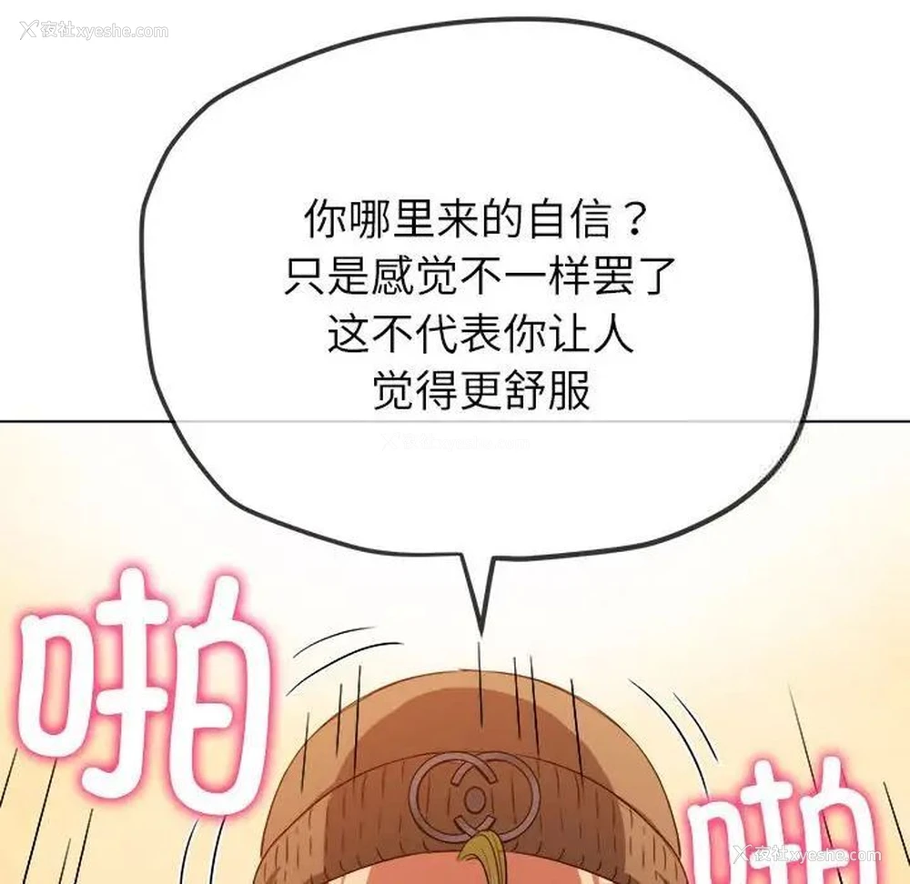 32P - 恶女勾勾缠