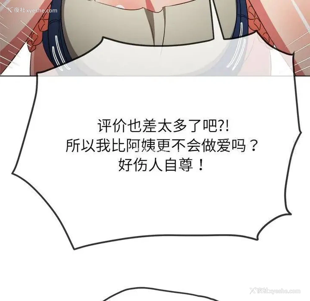 43P - 恶女勾勾缠