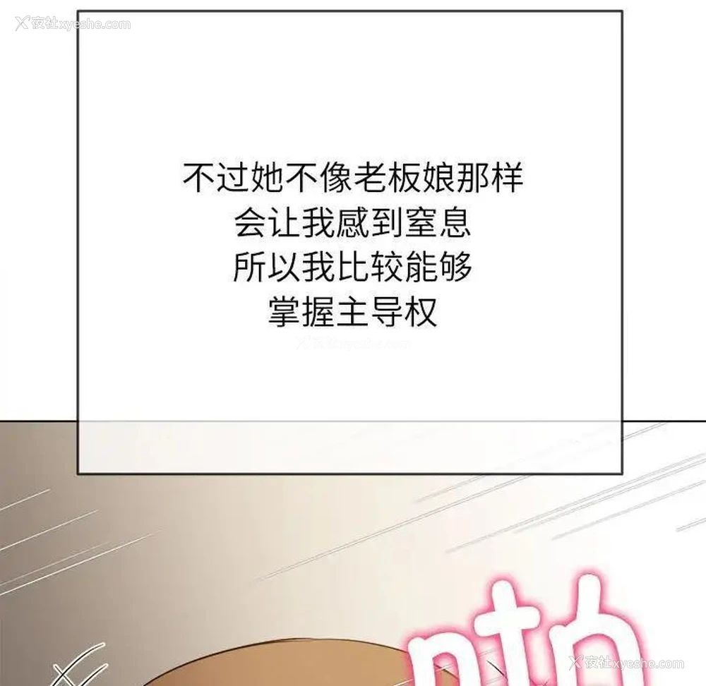 48P - 恶女勾勾缠