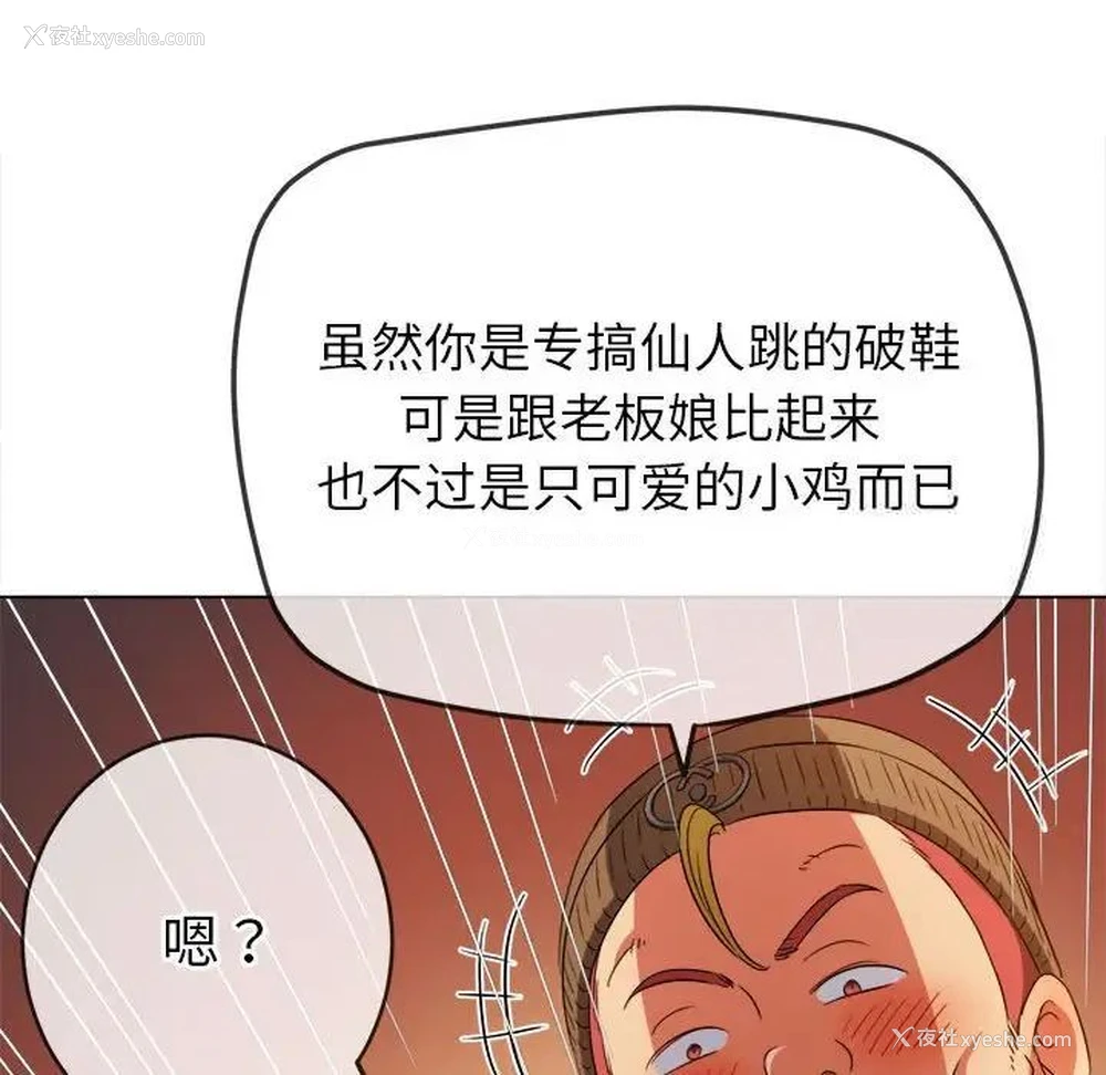 57P - 恶女勾勾缠