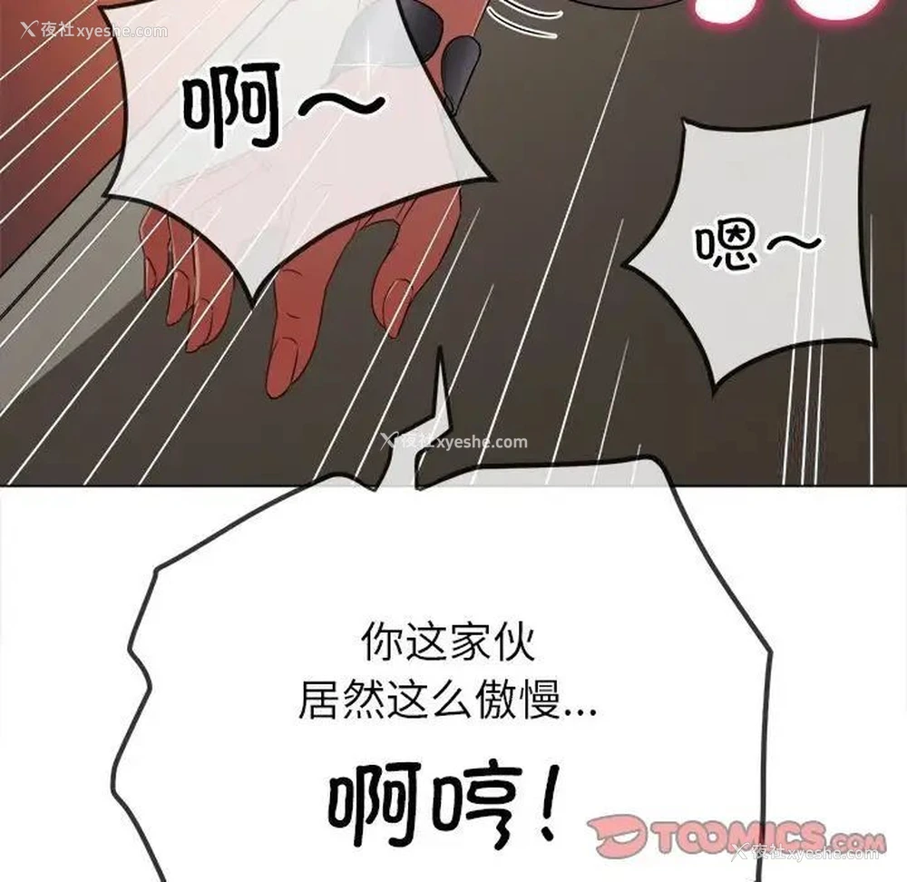 60P - 恶女勾勾缠