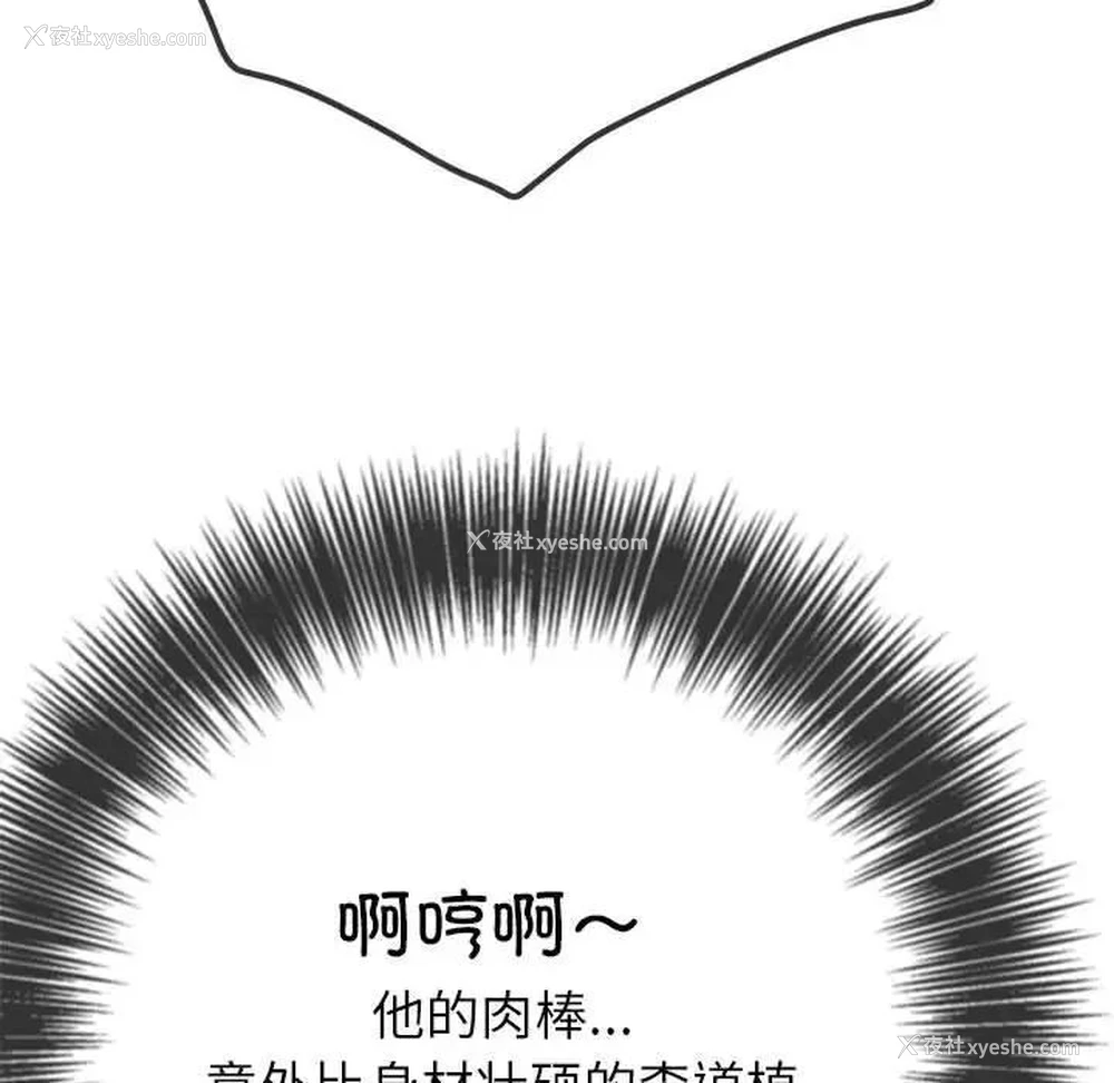 61P - 恶女勾勾缠