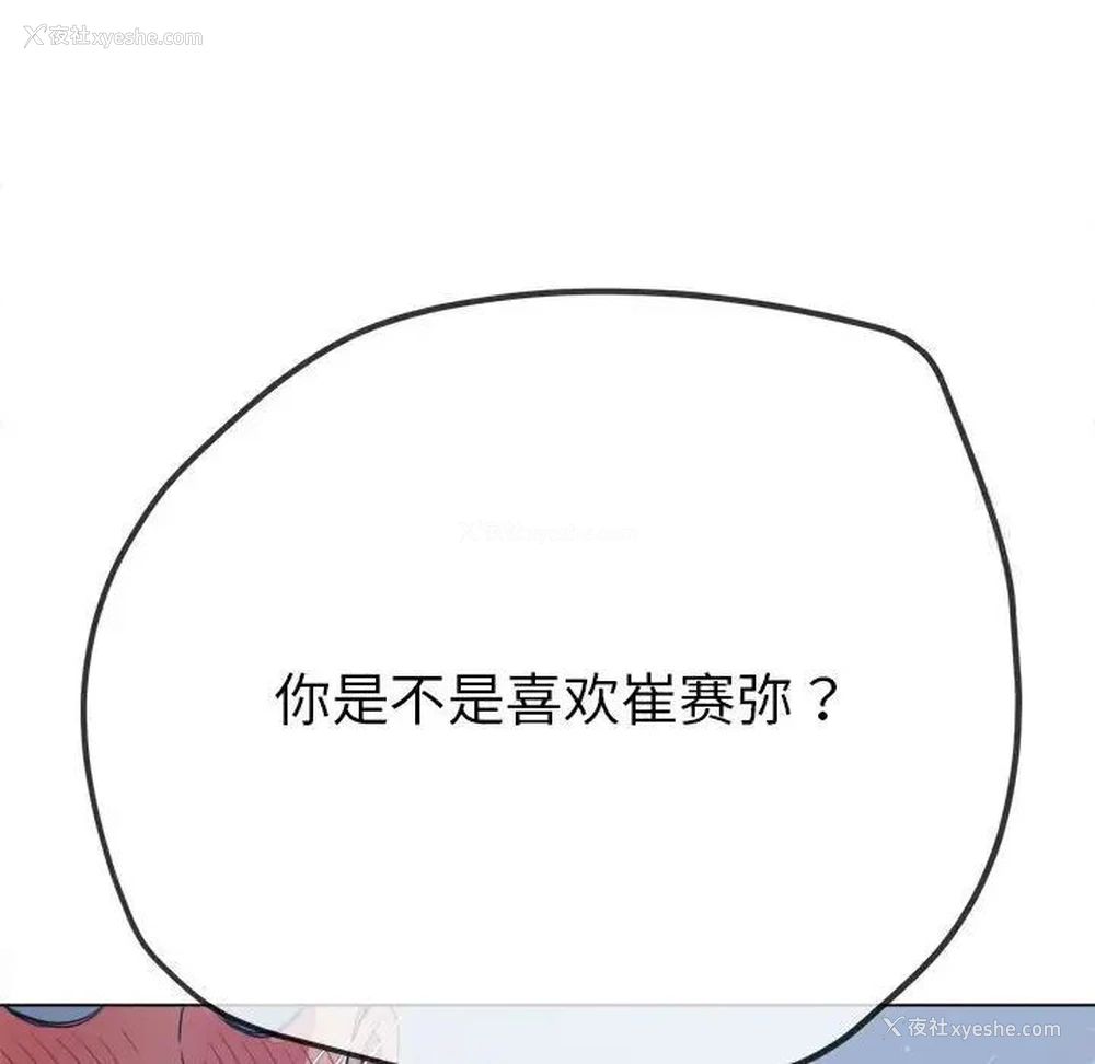 83P - 恶女勾勾缠