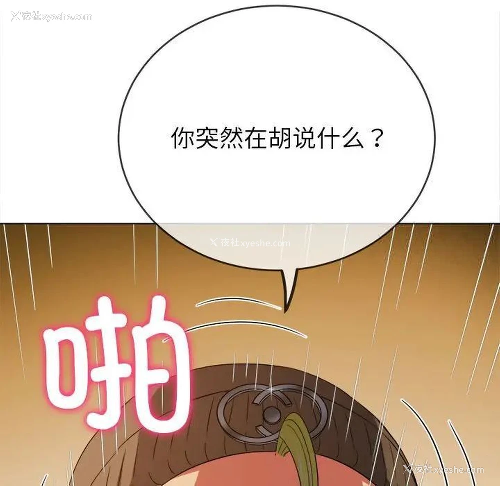 88P - 恶女勾勾缠