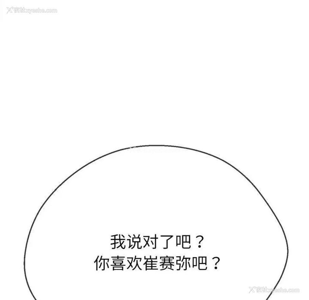 98P - 恶女勾勾缠
