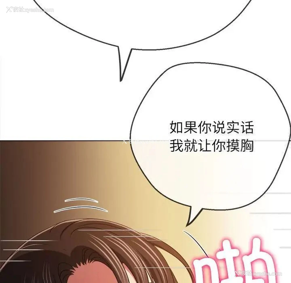 99P - 恶女勾勾缠