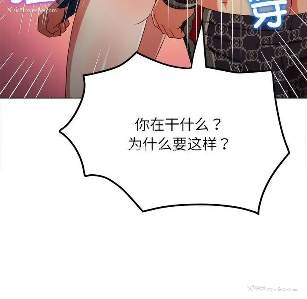 102P - 恶女勾勾缠