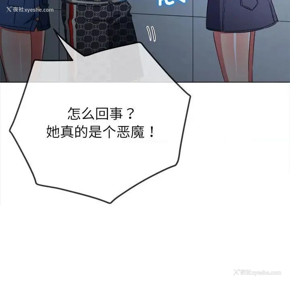 108P - 恶女勾勾缠