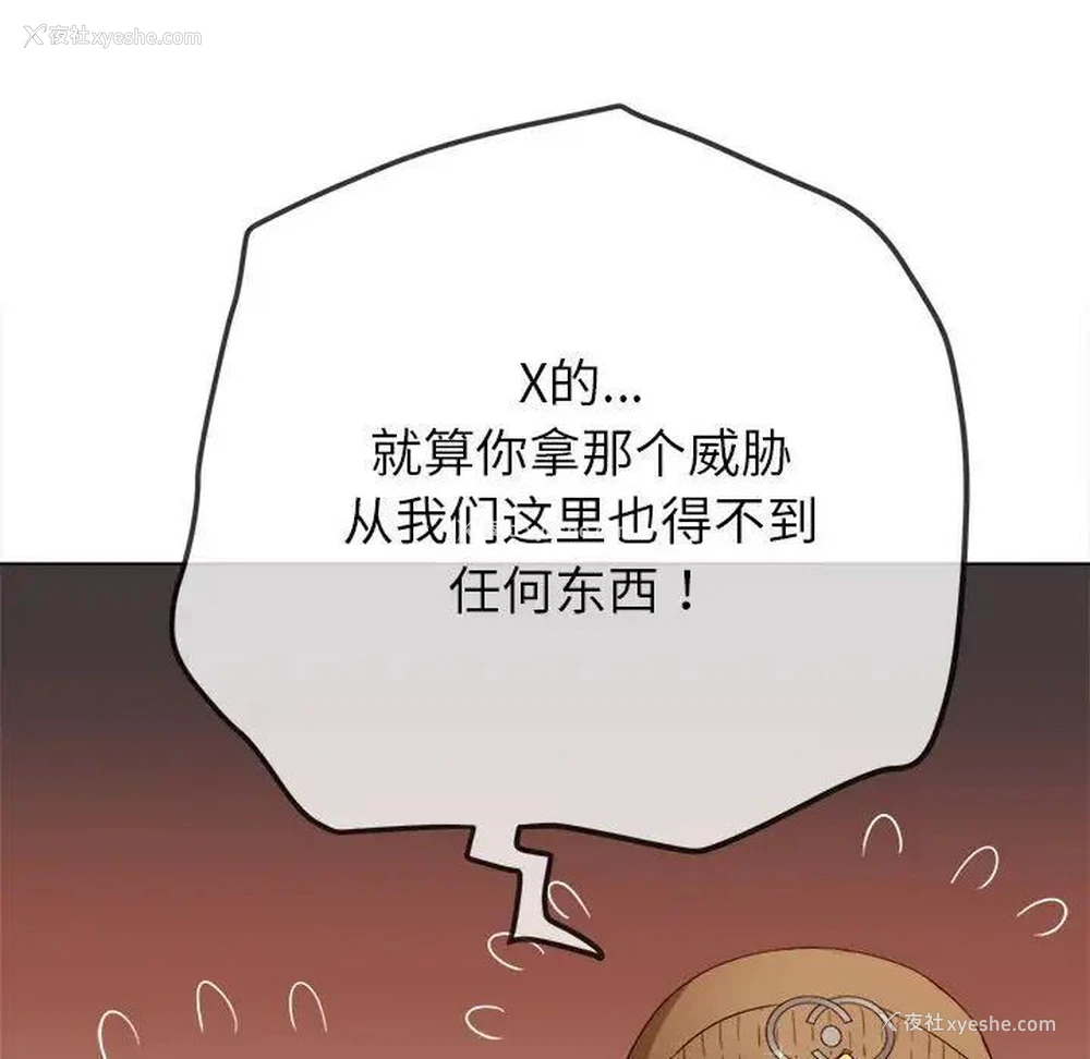 109P - 恶女勾勾缠
