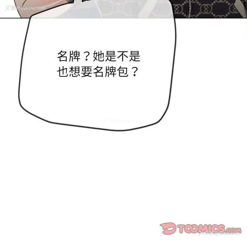 111P - 恶女勾勾缠
