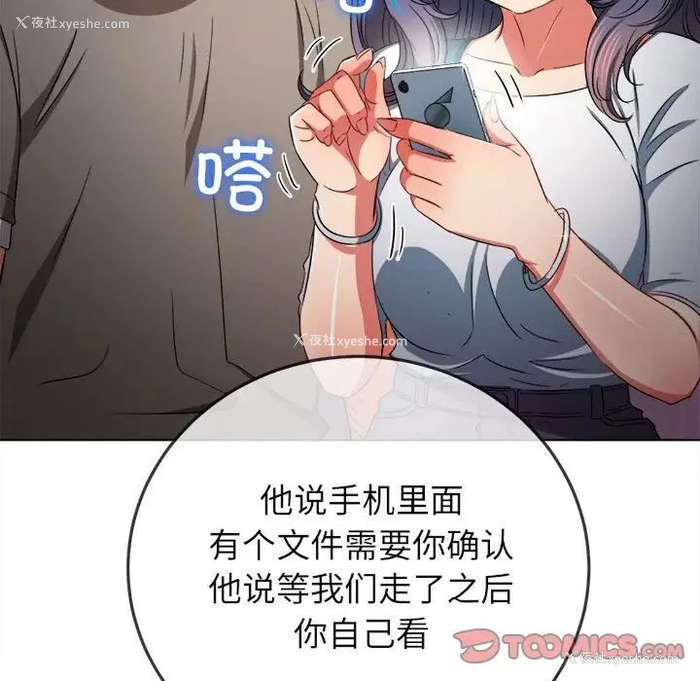 129P - 恶女勾勾缠