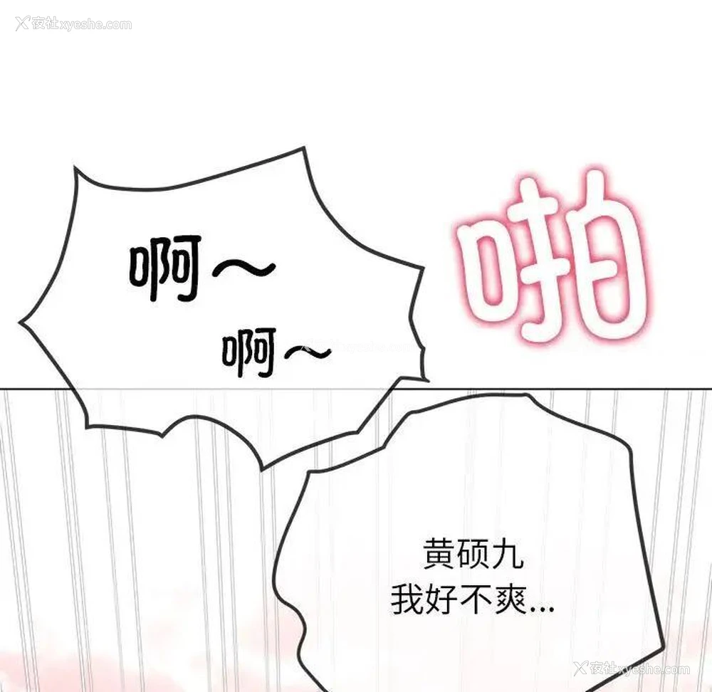 12P - 恶女勾勾缠