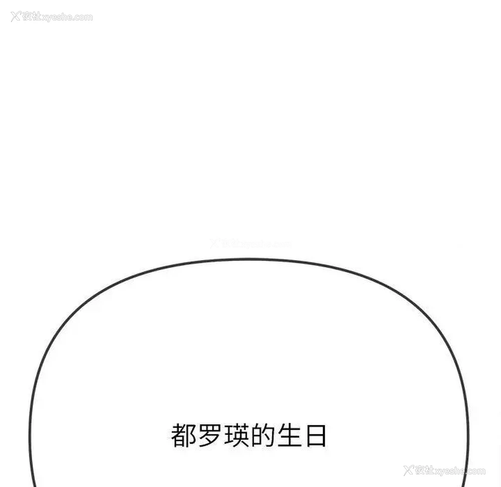 138P - 恶女勾勾缠