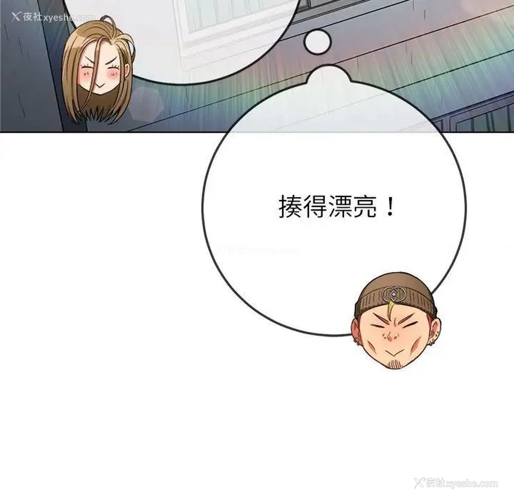 160P - 恶女勾勾缠