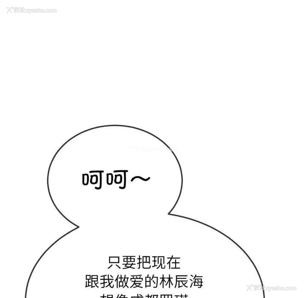 20P - 恶女勾勾缠