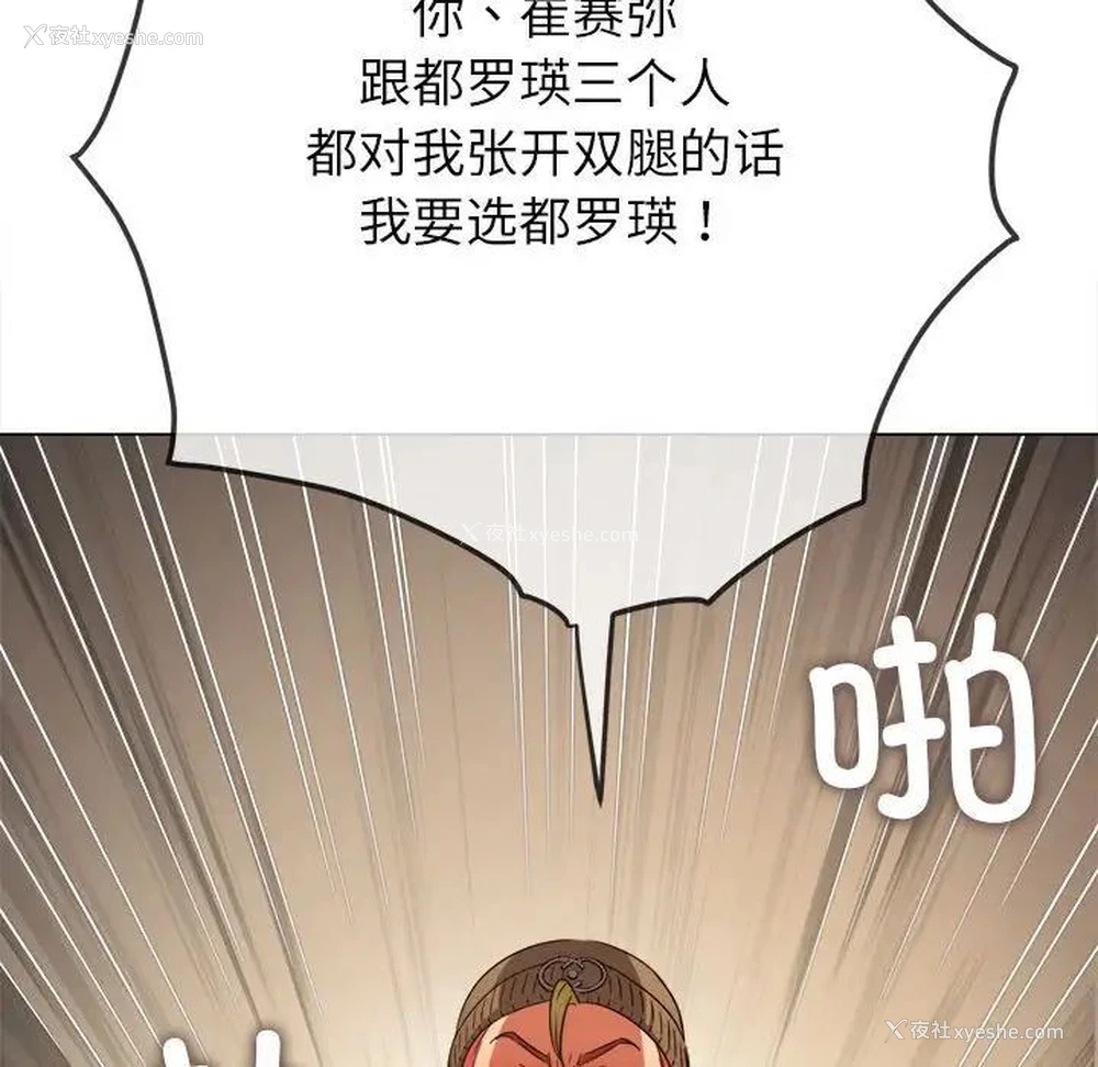24P - 恶女勾勾缠