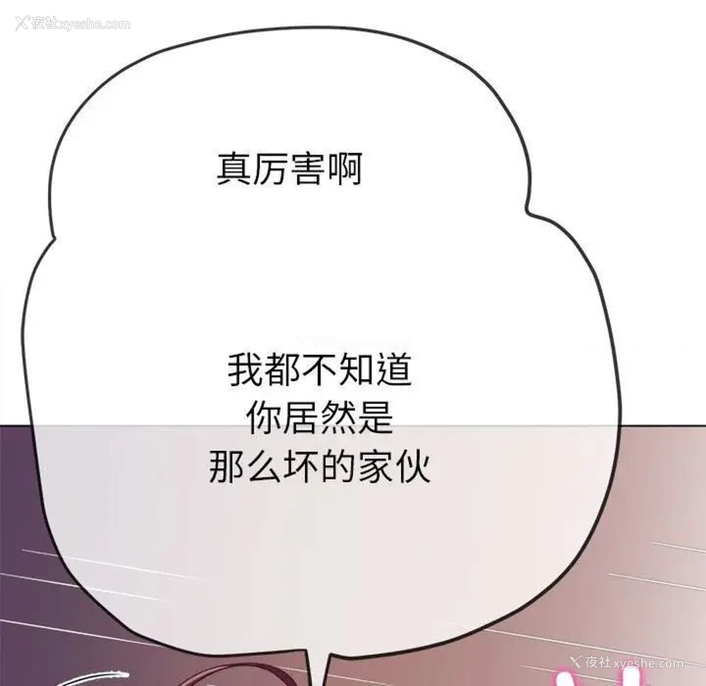 38P - 恶女勾勾缠