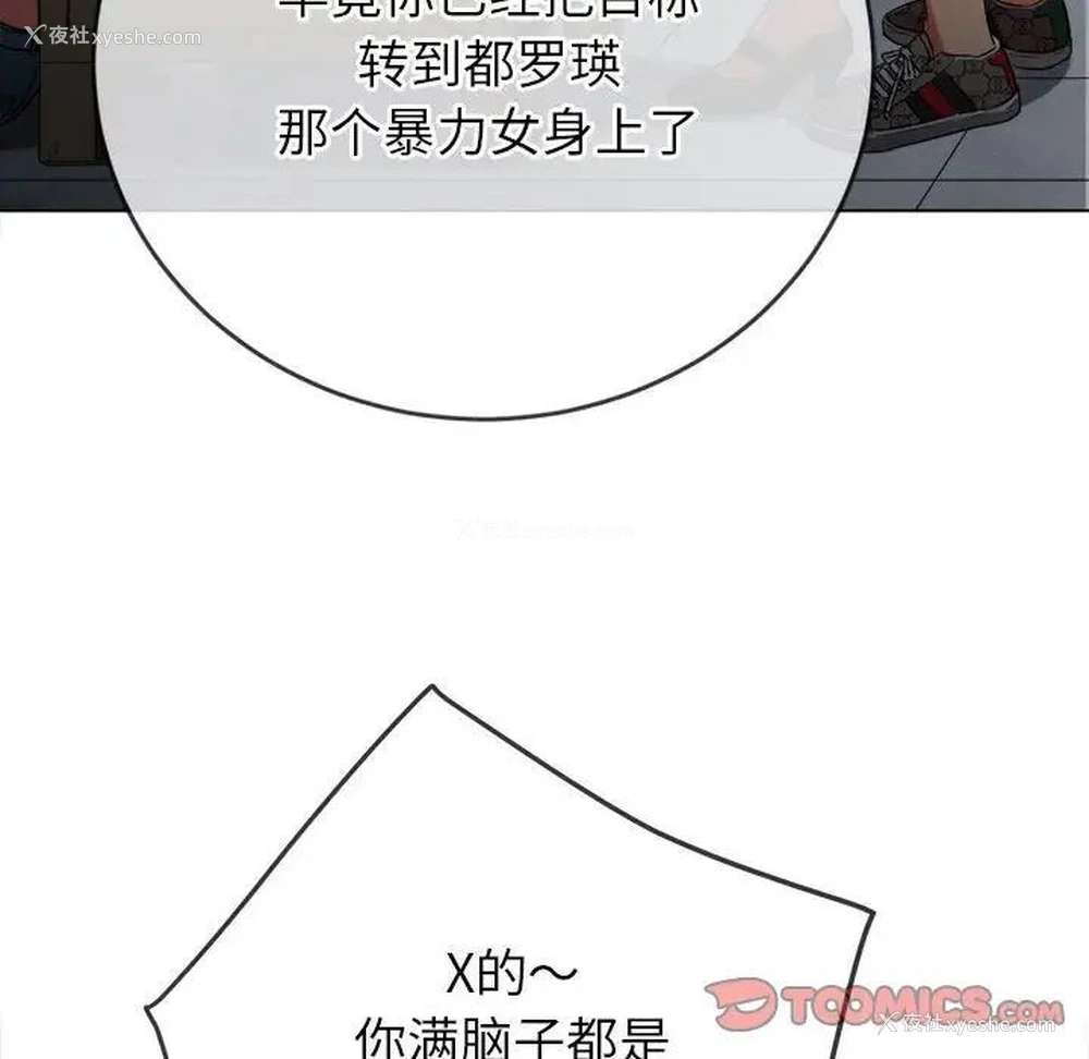 51P - 恶女勾勾缠