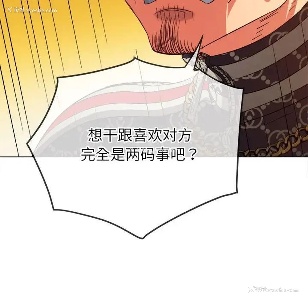 53P - 恶女勾勾缠
