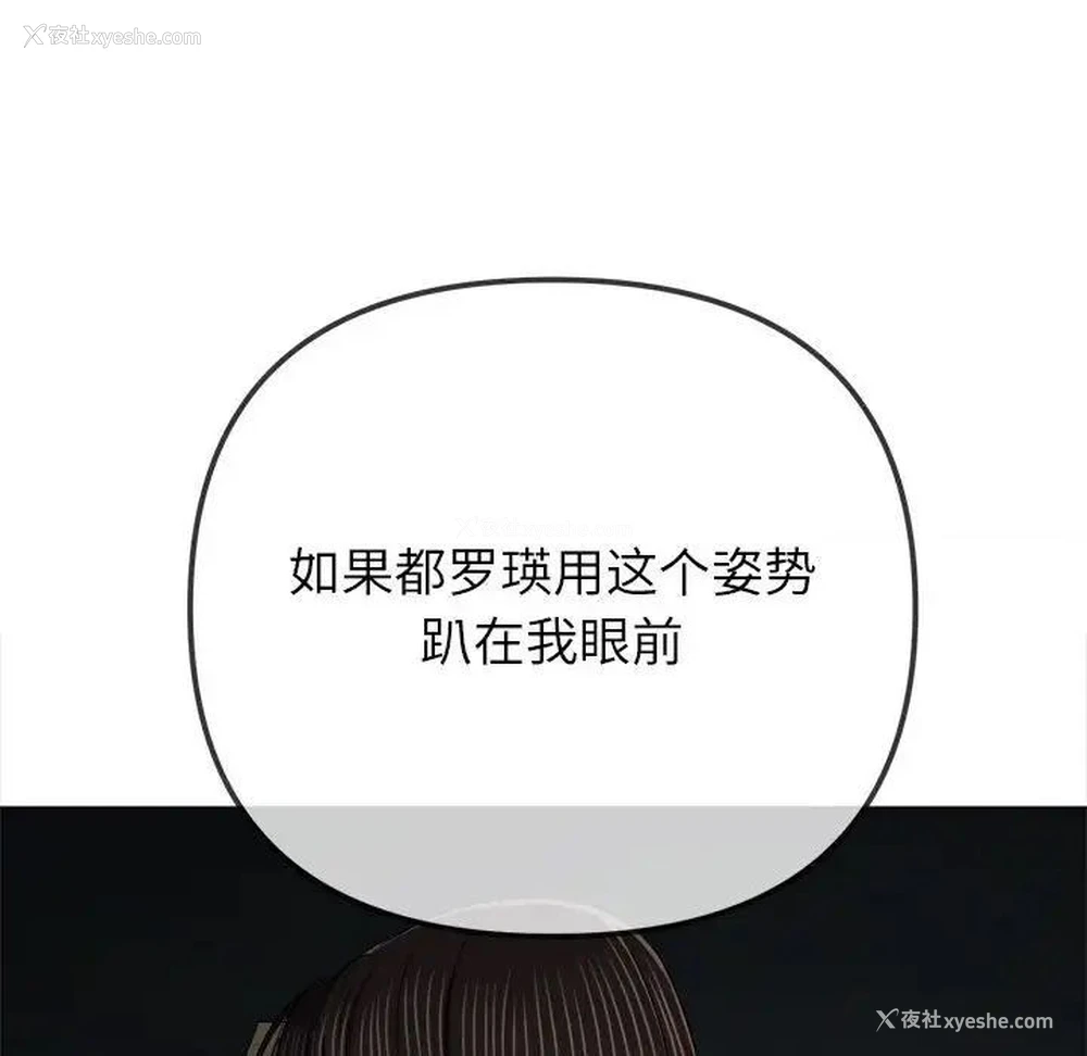 58P - 恶女勾勾缠