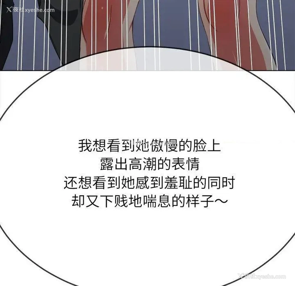 64P - 恶女勾勾缠