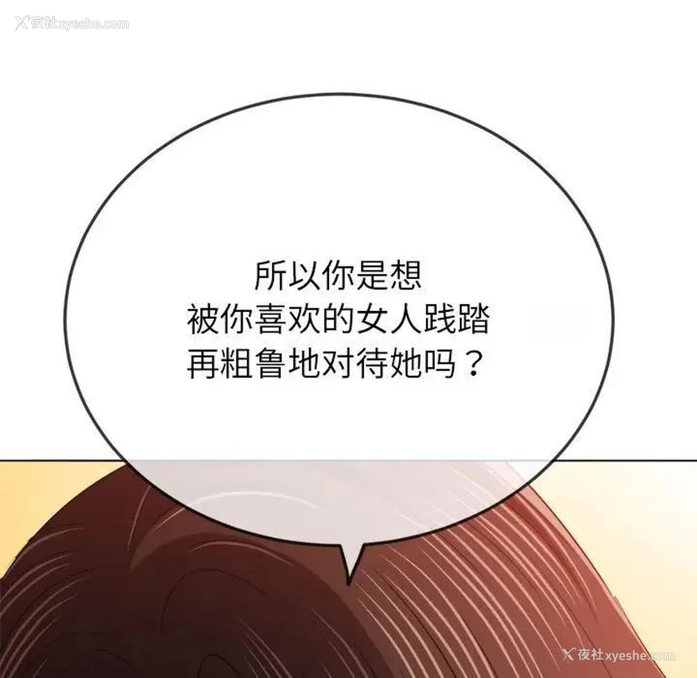 66P - 恶女勾勾缠