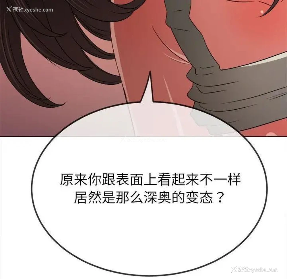 68P - 恶女勾勾缠