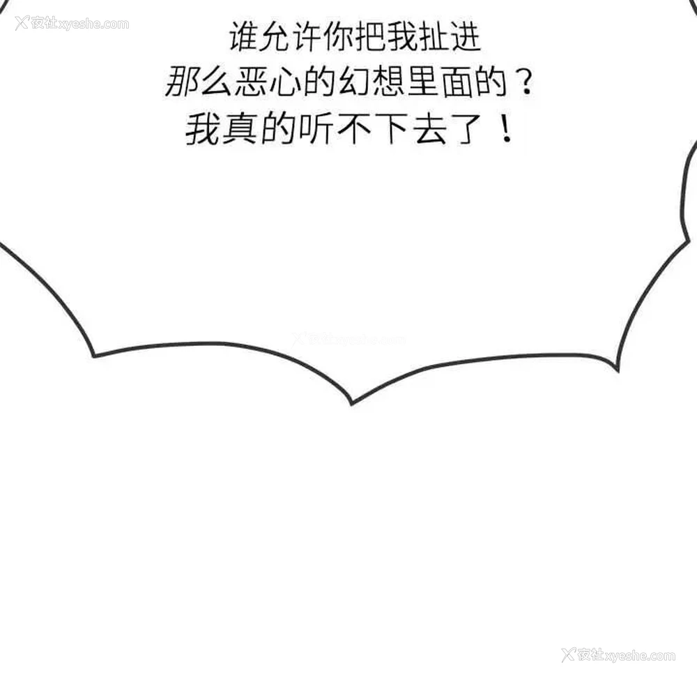 83P - 恶女勾勾缠