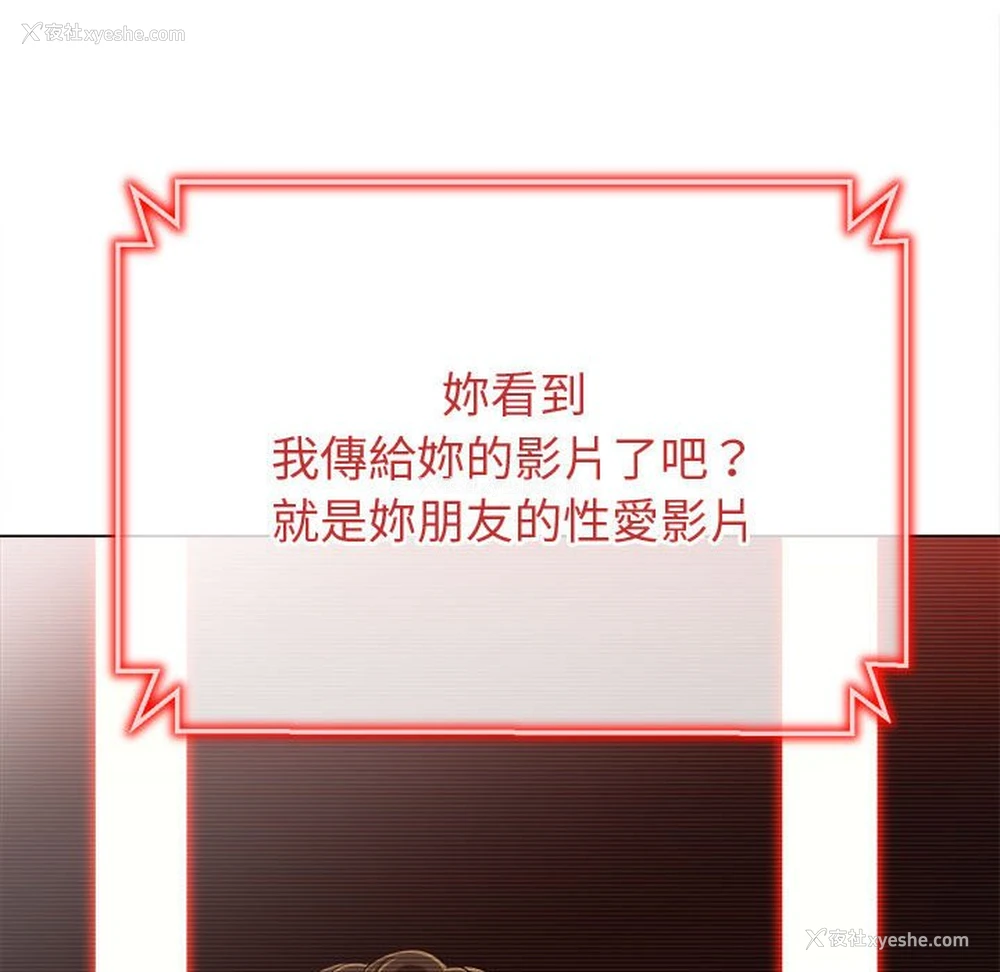 108P - 恶女勾勾缠