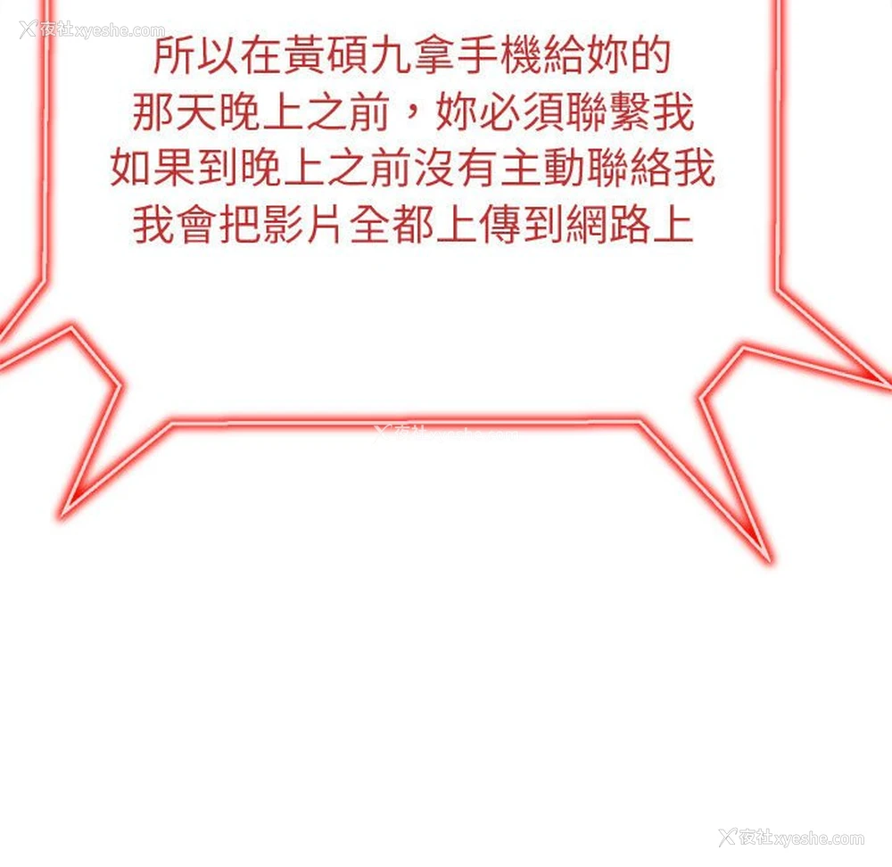 114P - 恶女勾勾缠