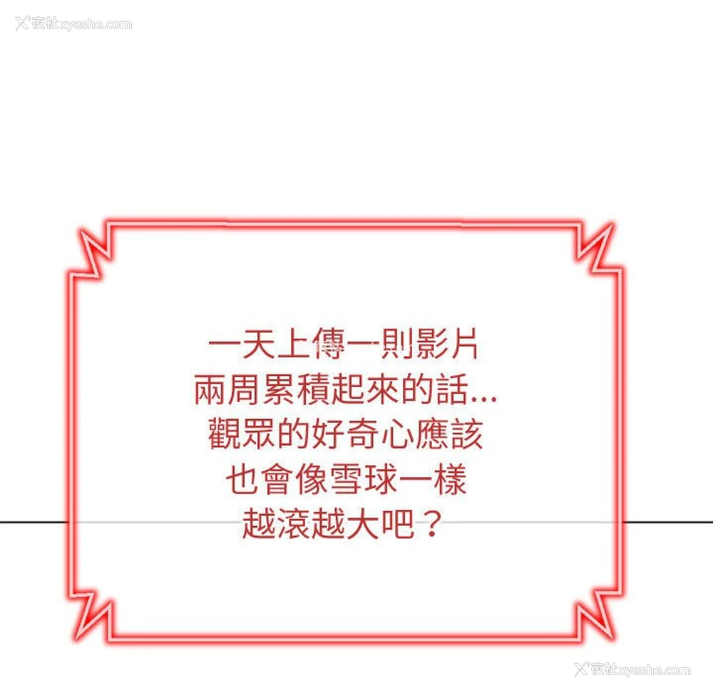 118P - 恶女勾勾缠