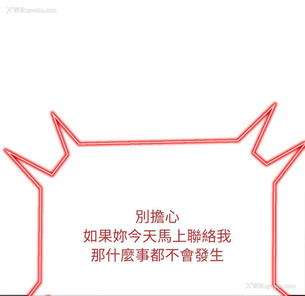 127P - 恶女勾勾缠